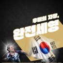 우리나라 오늘 경기일정(24.8.4일) 이미지