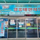 강릉축협하나로마트 내곡점 이미지