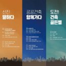 이제이건축사사무소 이미지