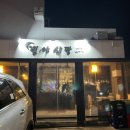 심야식당유카이