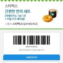스타벅스 세종한솔