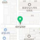 세븐일레븐 부천원종로점