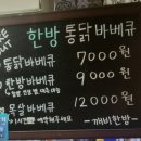 깨비통닭