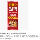 아이가릿버거(연산점)