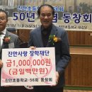 진안초등학교 이미지