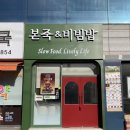 본죽 인동점 네이버블로그