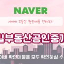 부영공인중개사사무소 이미지