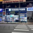 안경공장직영점 | 안경공장직영점 동탄호수공원점 내돈내산 솔직후기