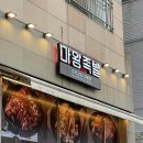 봉담족발 맛집 마왕족발 화성봉담점 포장후기