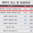 킹세탁소 - 해남군 볼무당길 5-1 | 킹세탁소