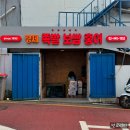 강남 세곡동 맛집 형제족발 족발 막국수 포장 후기