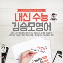 김승모영어교습소