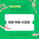 올댓컨디셔닝 | 컨디셔닝케어마사지 창업, 피부국가자격증과 실무반을 함께 준비해야 하는 이유