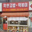 고향김밥2호점 네이버블로그