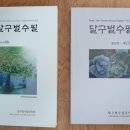 달구벌통신