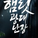 소극장 난장 이미지