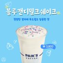 캔디다방 - 가평군 | 캔디다방