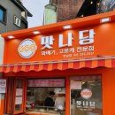 그때그꽈배기 이미지