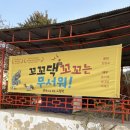 후용초등학교 | 그림책극장 꼬꼬댁 꼬꼬는 무서워 다녀온 후기