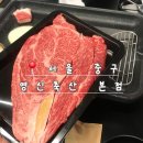 영신 | 신당역 회식·모임 추천 | 신당 고기 맛집, 한우 가성비 좋은 영신축산 본점 후기