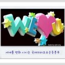(유)우와 네이버블로그