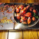 왜 다들 굽네 볼케이노 치밥 하는지 알겠네요