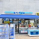 지에스(GS)25 개포자이 이미지