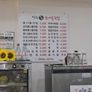 전주명가 콩나물국밥원당로점 이미지