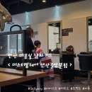 미스터봉헤어 중앙본점