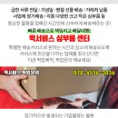 송천2리 경로당 네이버블로그