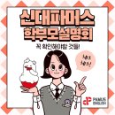파머스영어신대국제캠퍼스학원 네이버블로그