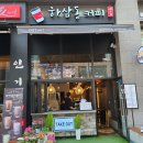 하삼동커피배곧호반써밋점