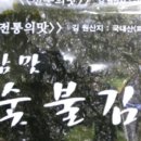 전통참숯불김 이미지
