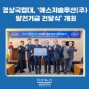 (주)나래솔루션 이미지