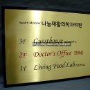 나눔재활의학과의원 이미지