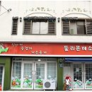 아이사랑몬테소리 어린이집 이미지