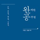 일원1동 작은도서관 이미지