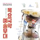 도립국악원 이미지