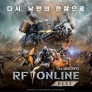 RF 온라인넥스트 평가