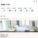 열린고시원 - 중랑구 망우로 286 | 40대고시원 고방으로 찾은 독립의 기회, 괜찮을까요?