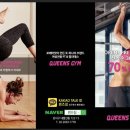 포에버 퀸즈짐 이미지