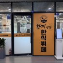 소문난한식뷔페 이미지