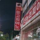 온누리피아노 | 목포피아노수거 목포피아노폐기 후기