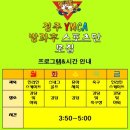 YMCA스포츠단어린이집 이미지