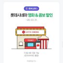 대아스크린골프 | 롯데시네마 부평역사점 영화관람후기 아이들과 함께!