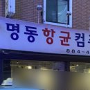 셰프박명주브라더 이미지