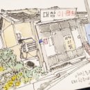 대화이용원