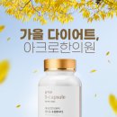 아크로한의원 이미지