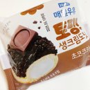 GS25 편의점 신상 매일우유 토핑 생크림 도넛 초코쿠키 솔직후기