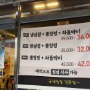 태복산로-2 | 도계동냉삼 도계동고기집 영아네냉삼집 다녀온 후기